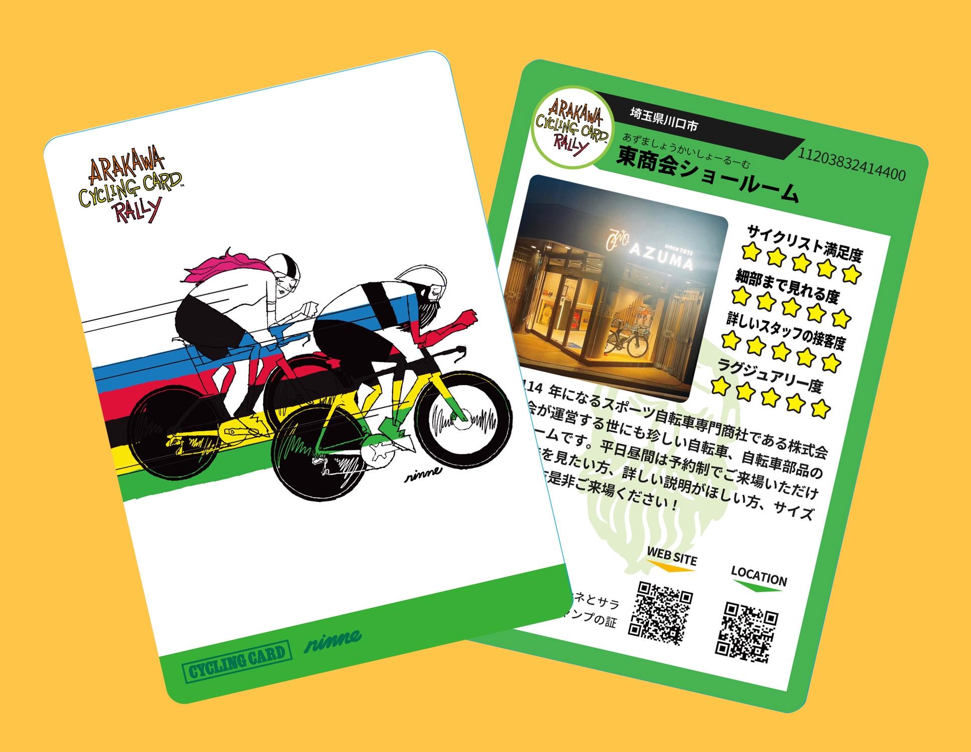 cycling_card_sample_azuma.jpg