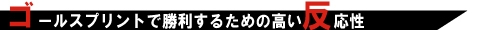 07.ここが(反応性)01.jpg